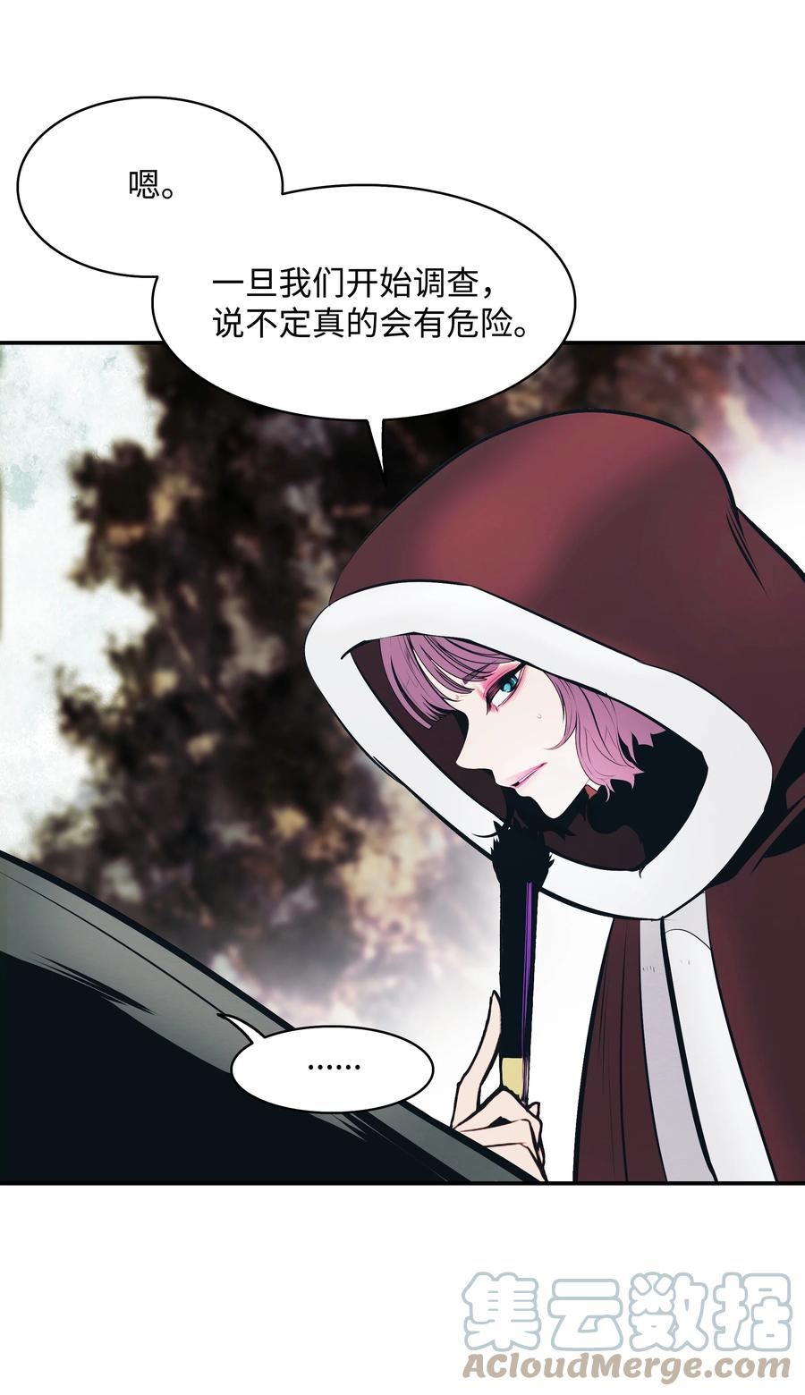 墨剑江湖古剑龙吟怎么获得漫画,147 强行达成共识37图