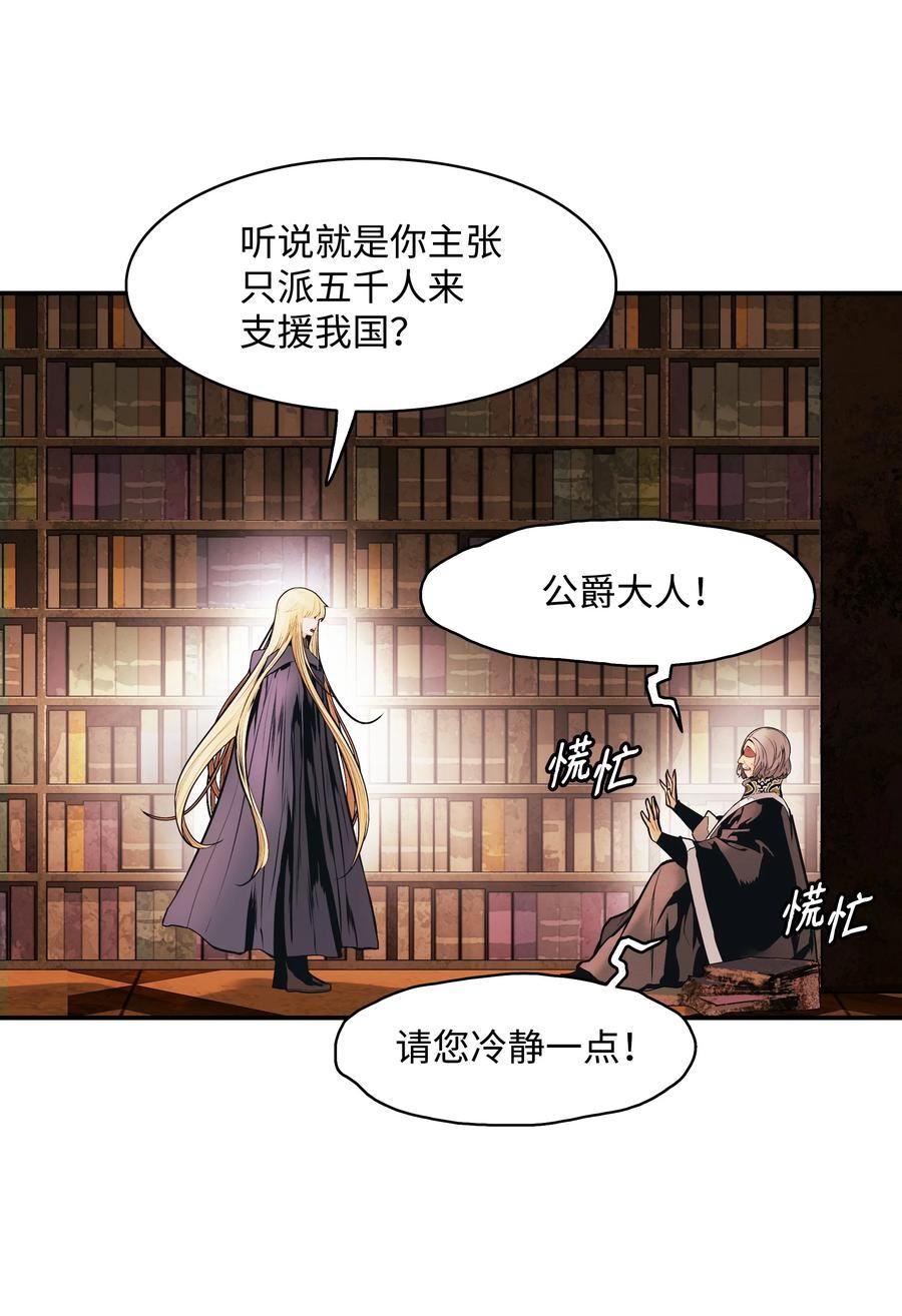 墨剑江湖古剑龙吟怎么获得漫画,147 强行达成共识45图