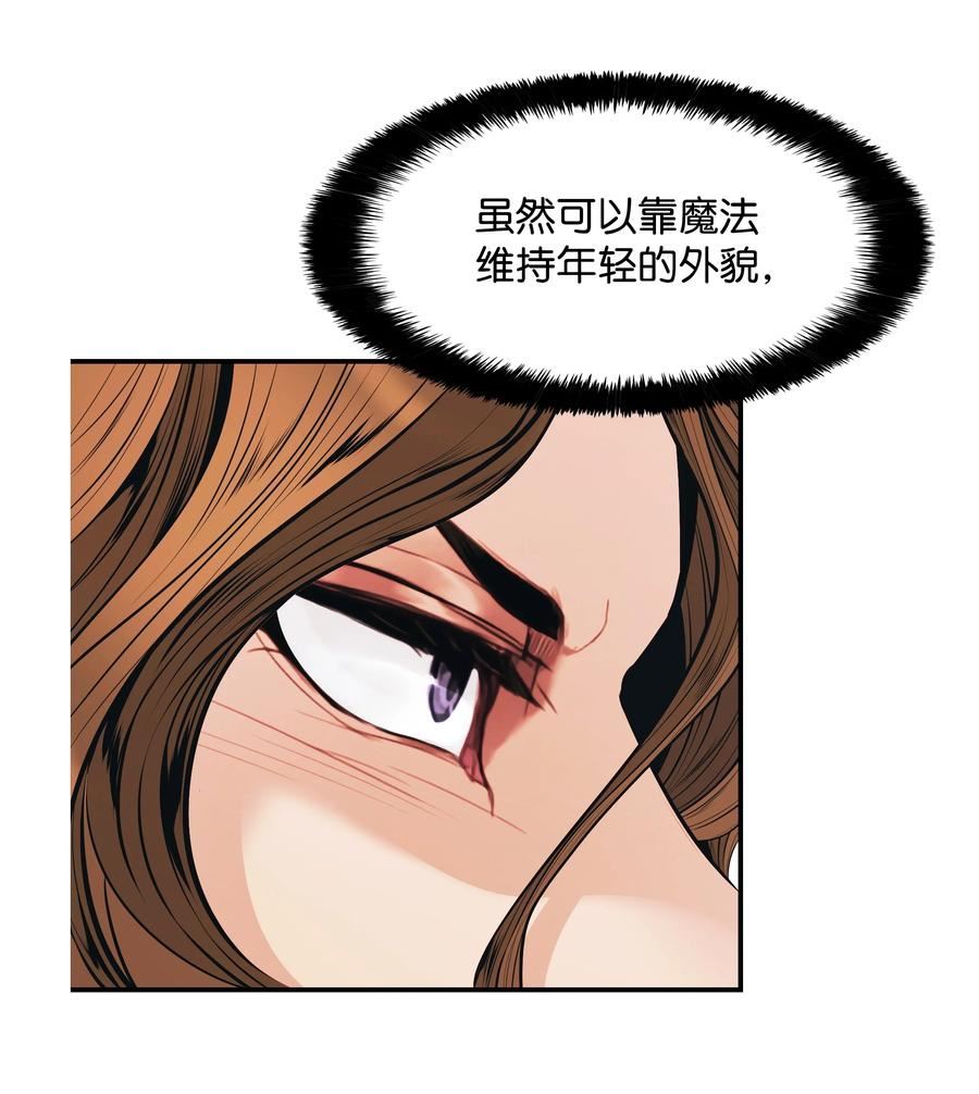 墨剑江湖漫画,147 强行达成共识72图