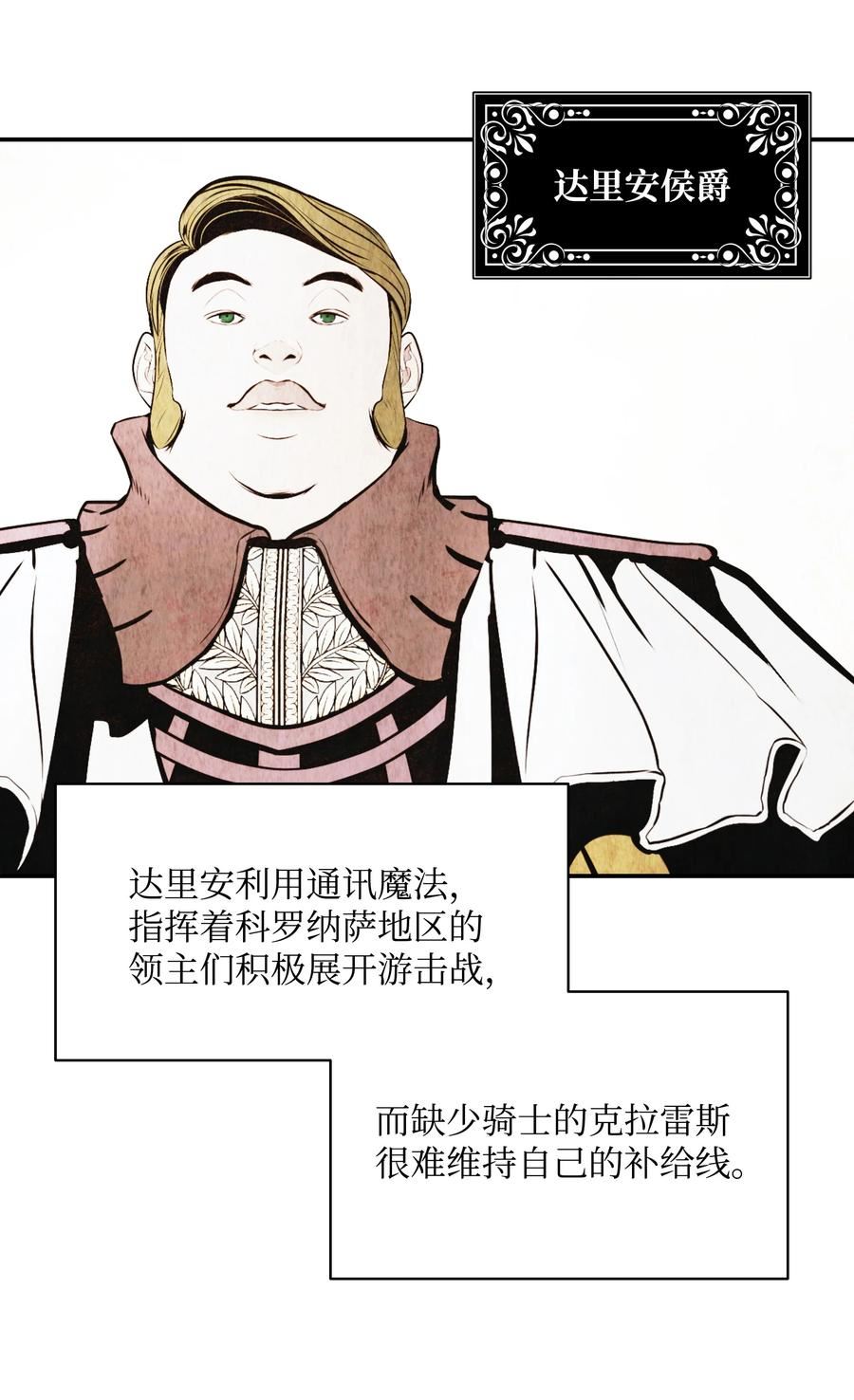 墨剑江湖代码疑云漫画,149 走向灭亡21图