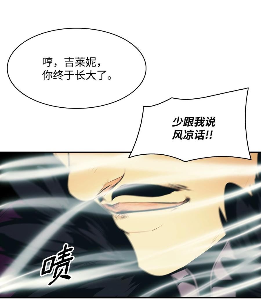 墨剑留香漫画,151 龙威24图