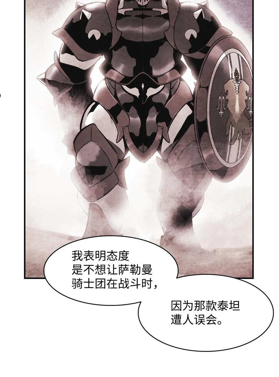 墨剑留香百科漫画,114 上钩12图