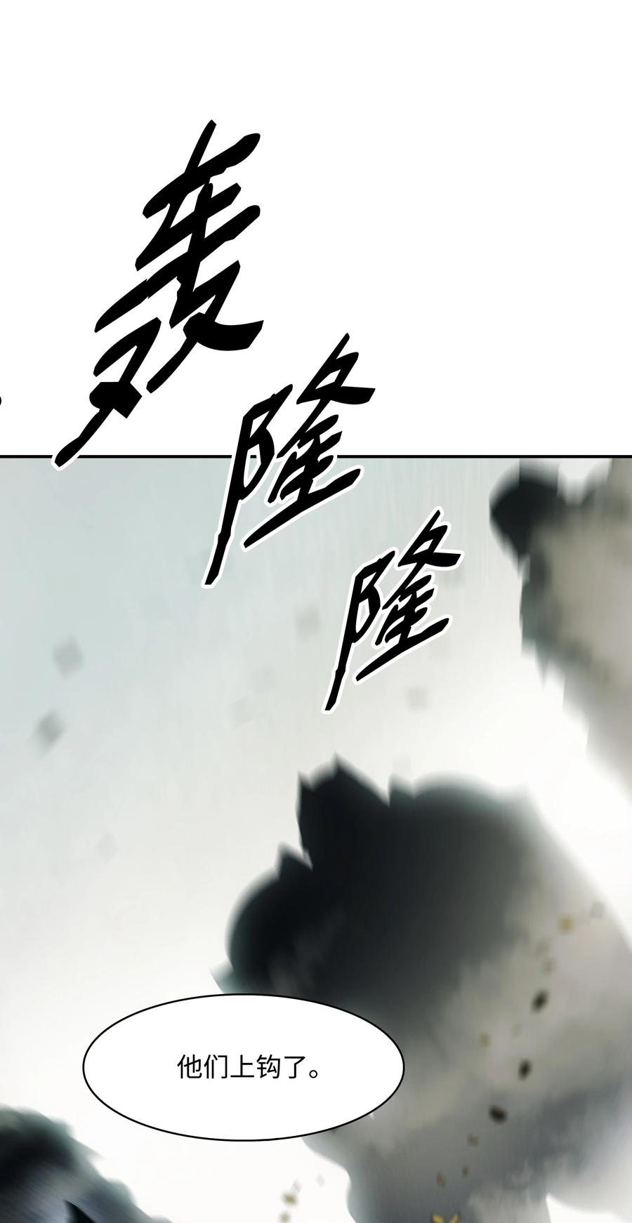 墨剑留香百科漫画,114 上钩75图