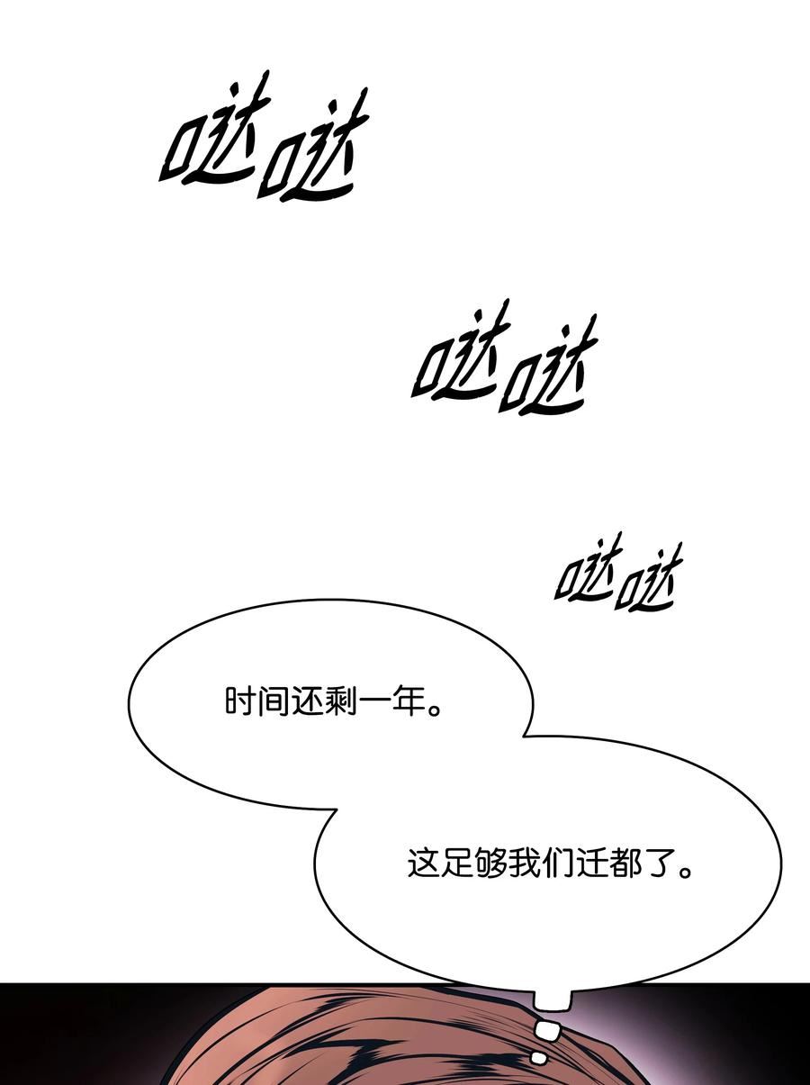 墨剑留香漫画,152 必死之局29图