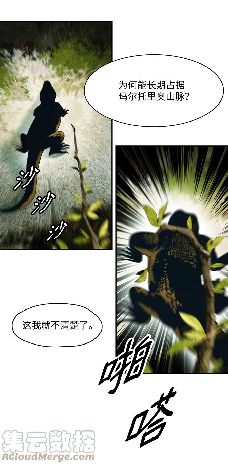 墨剑留香漫画,152 必死之局67图