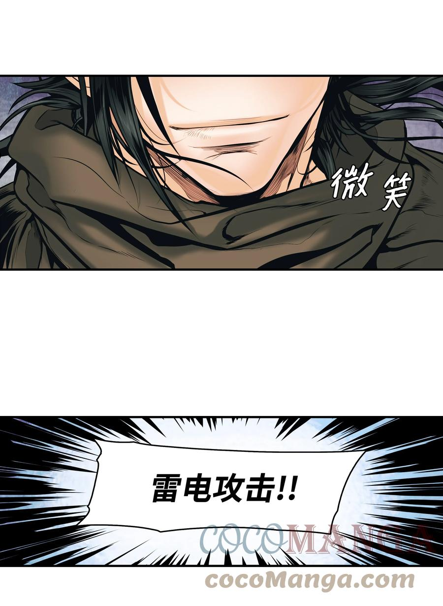 墨剑留香仙窍漫画,009 佩剑资格者30图