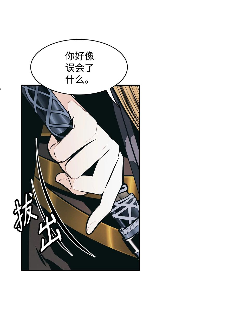 墨剑留香漫画,117 龙心29图