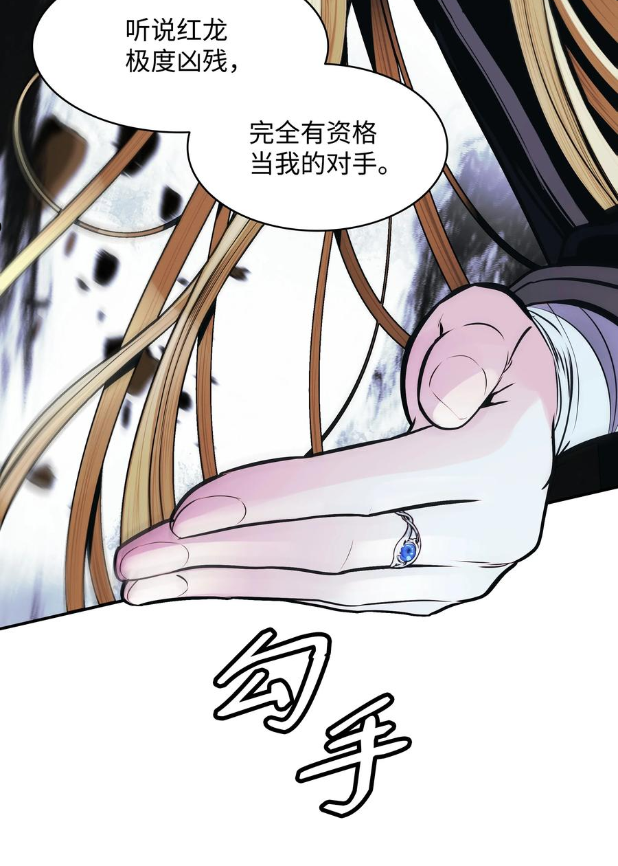 墨剑江湖漫画,117 龙心47图