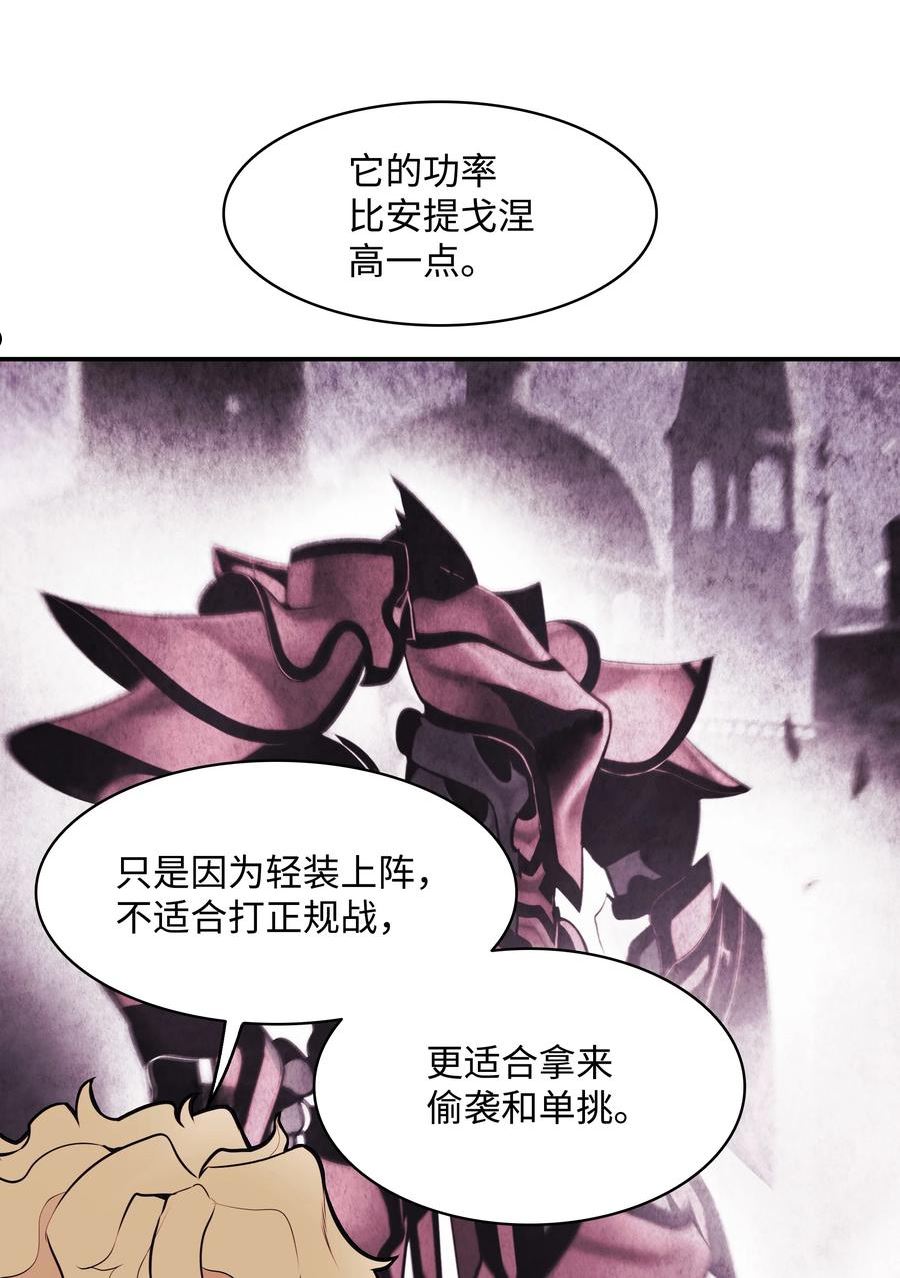 墨剑留香漫画,120 战前部署18图