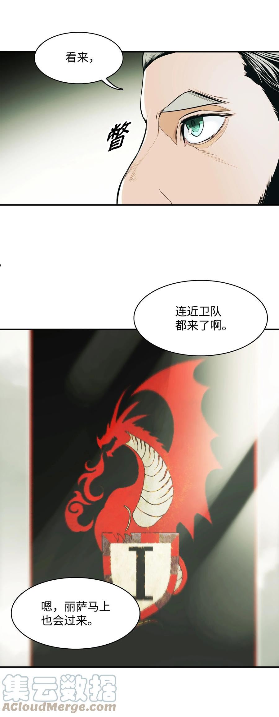 墨剑留香高燃漫画,120 战前部署52图