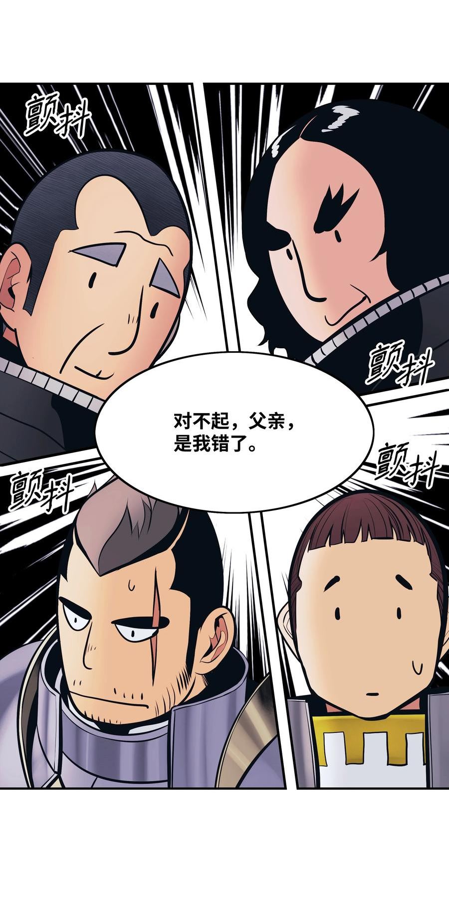 墨剑留香漫画下拉式6漫画漫画,121 开战48图