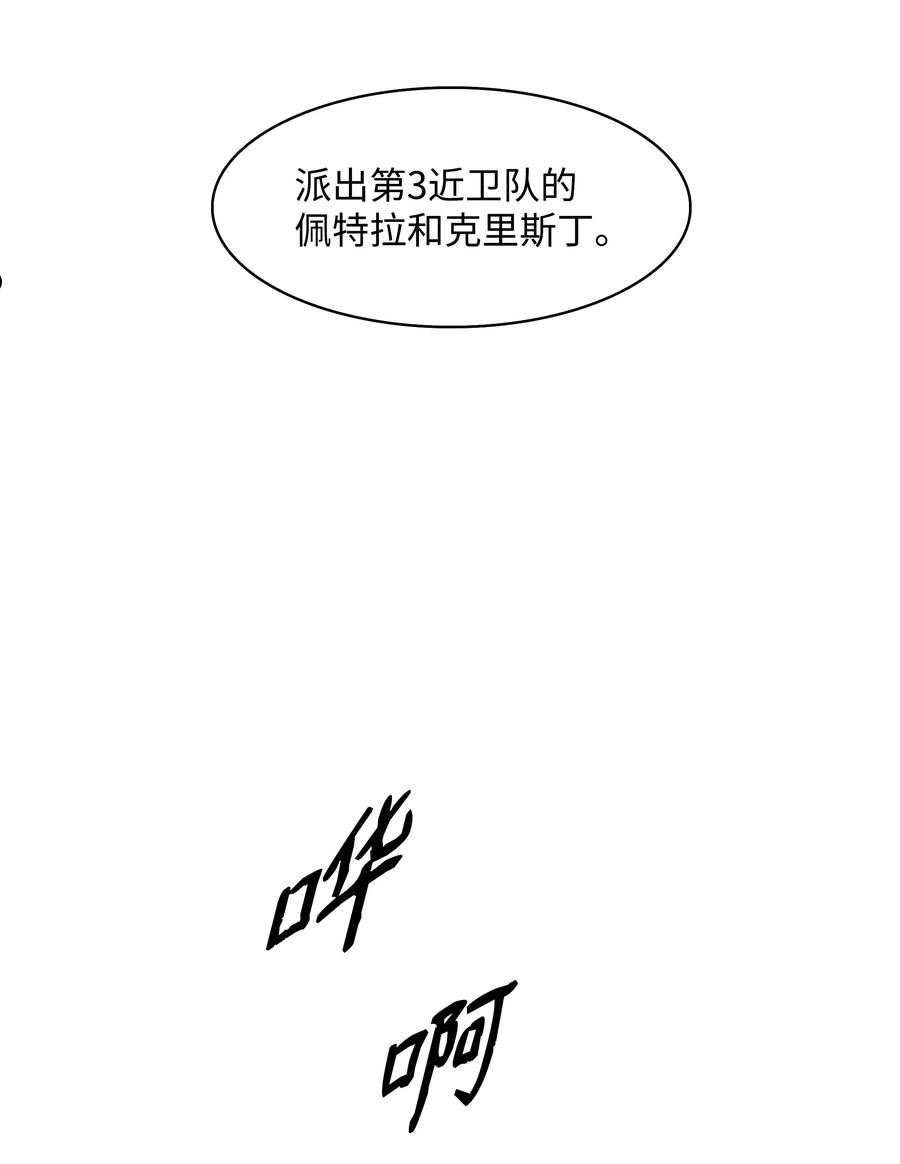 墨剑留香漫画,123 你的主人38图