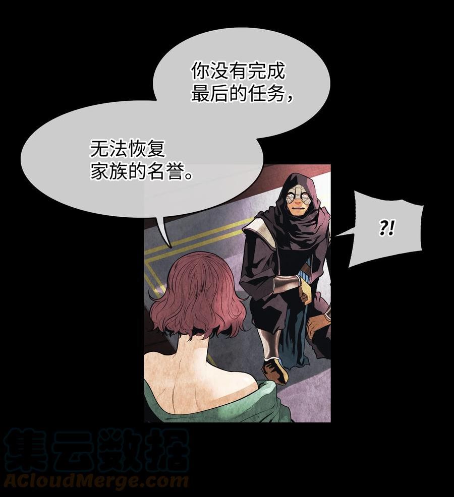 墨剑留香漫画,153 米图朗要塞61图