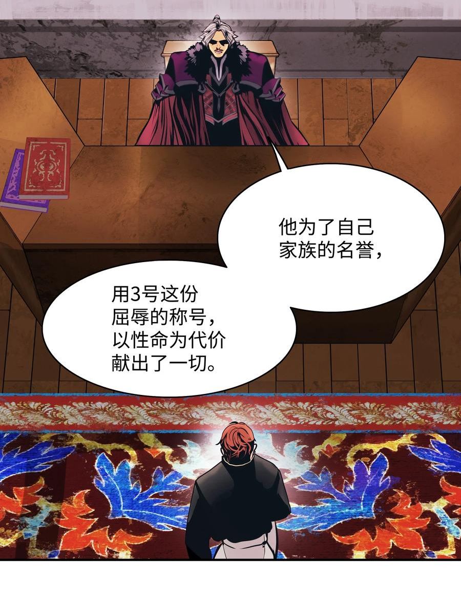 墨剑留香漫画,153 米图朗要塞68图