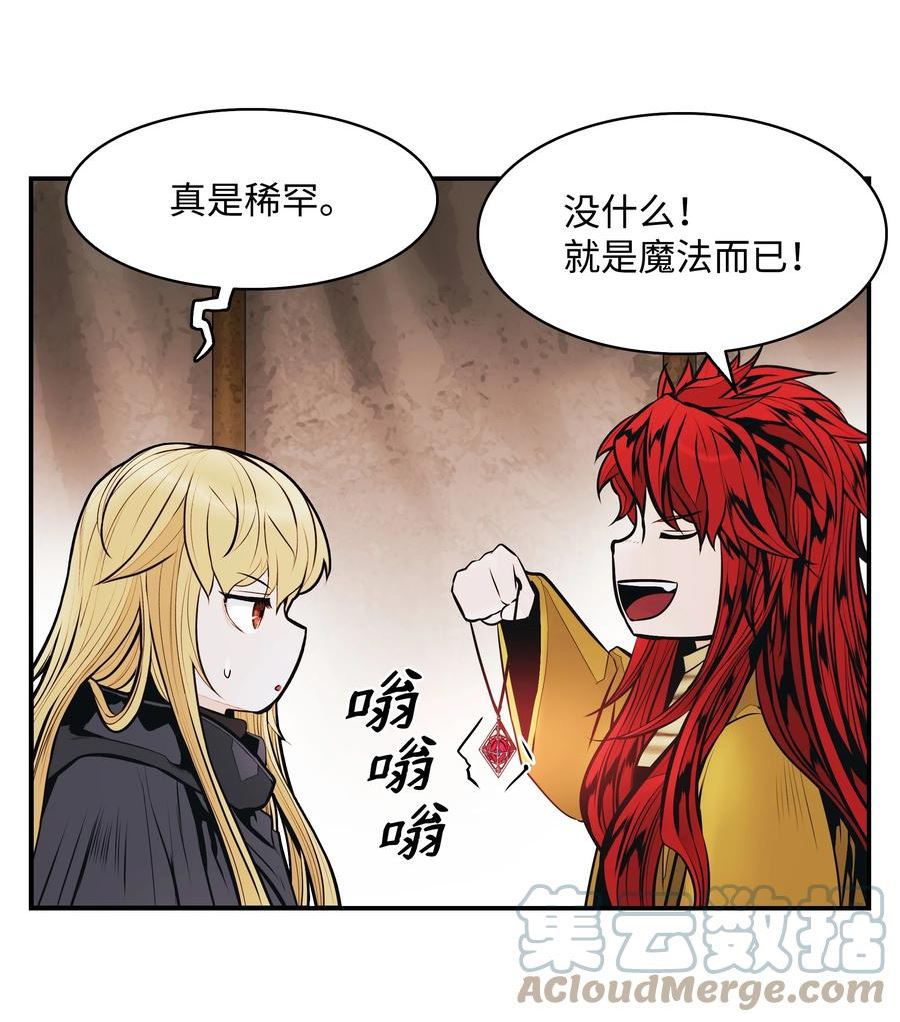 墨剑留香漫画,153 米图朗要塞91图