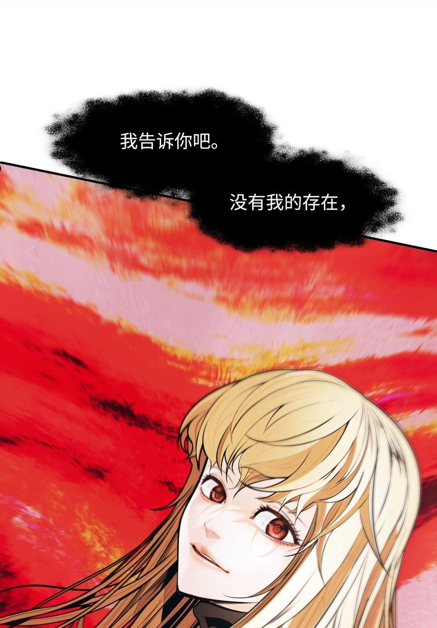 墨剑留香漫画免费下拉漫画,124 胜负的关键60图