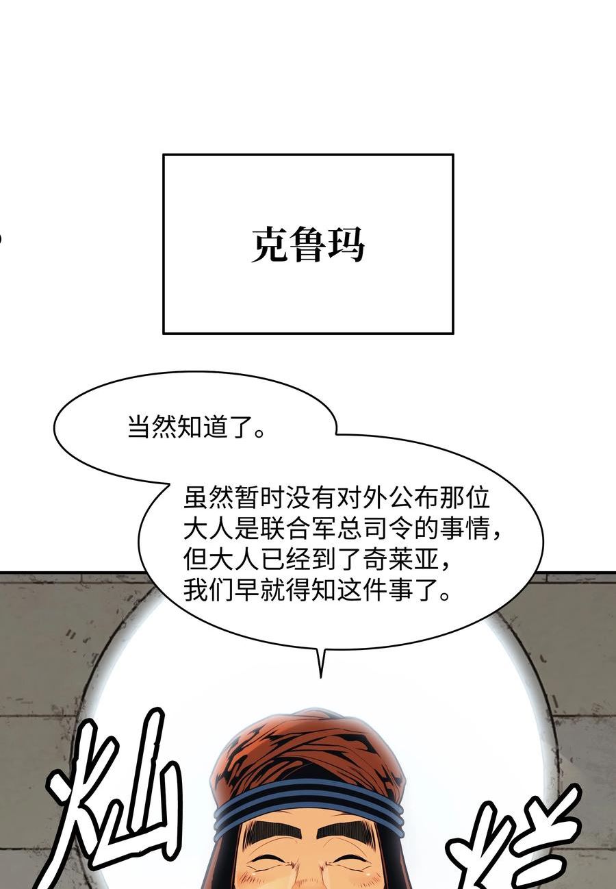 墨剑江湖月照露白任务漫画,125 畅通无阻84图