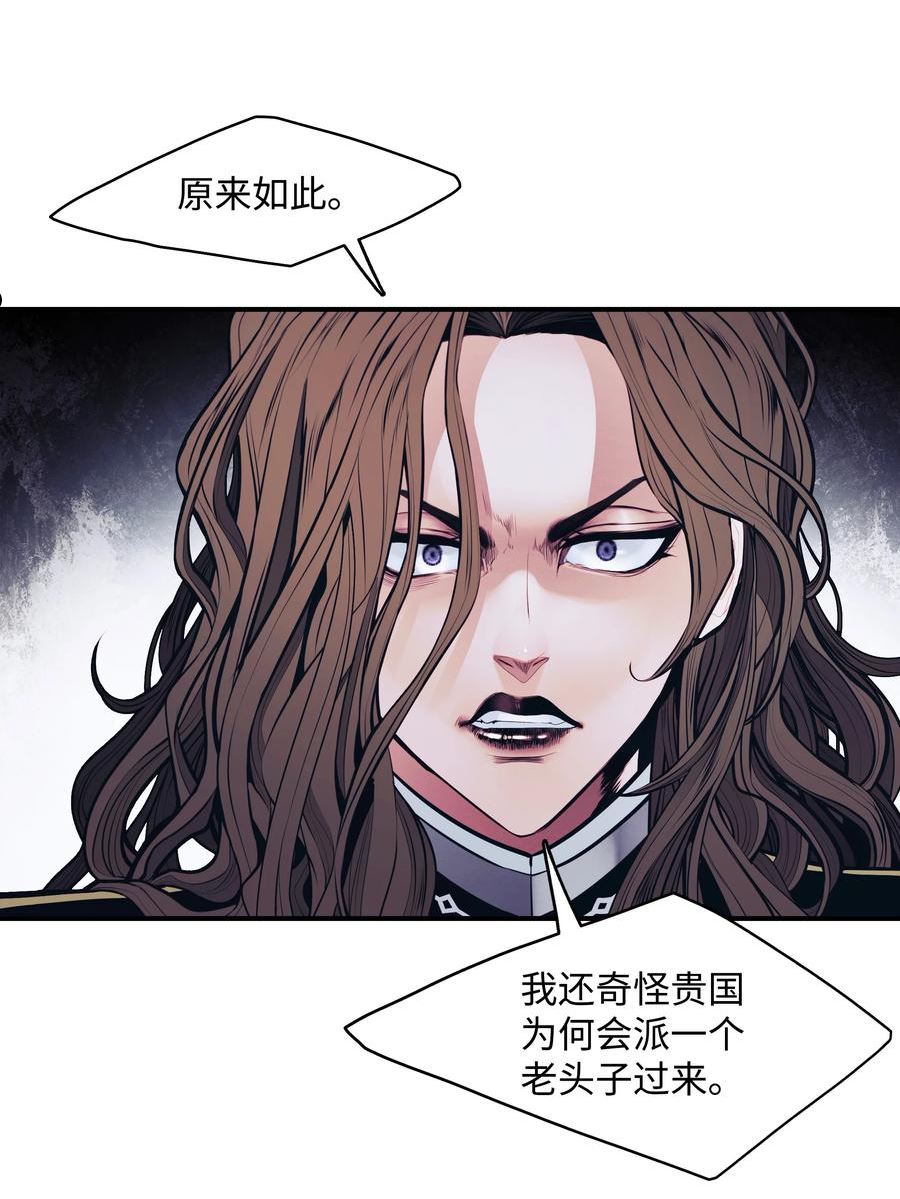 墨剑留香结局漫画,127 赫尔弗诺那5图