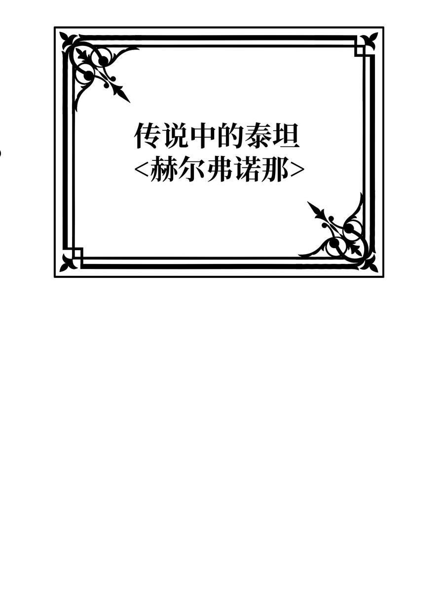 墨剑留香漫画,127 赫尔弗诺那87图