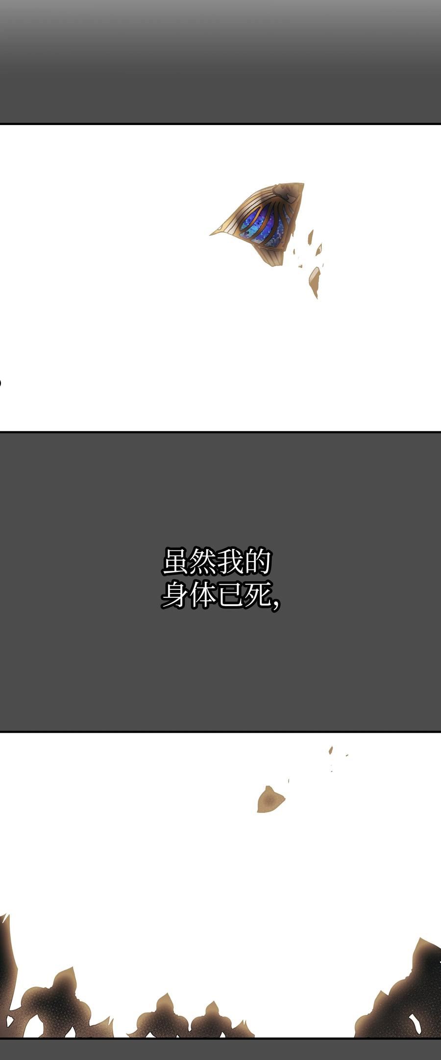 墨剑留香仙窍漫画,128 自由的呐喊56图