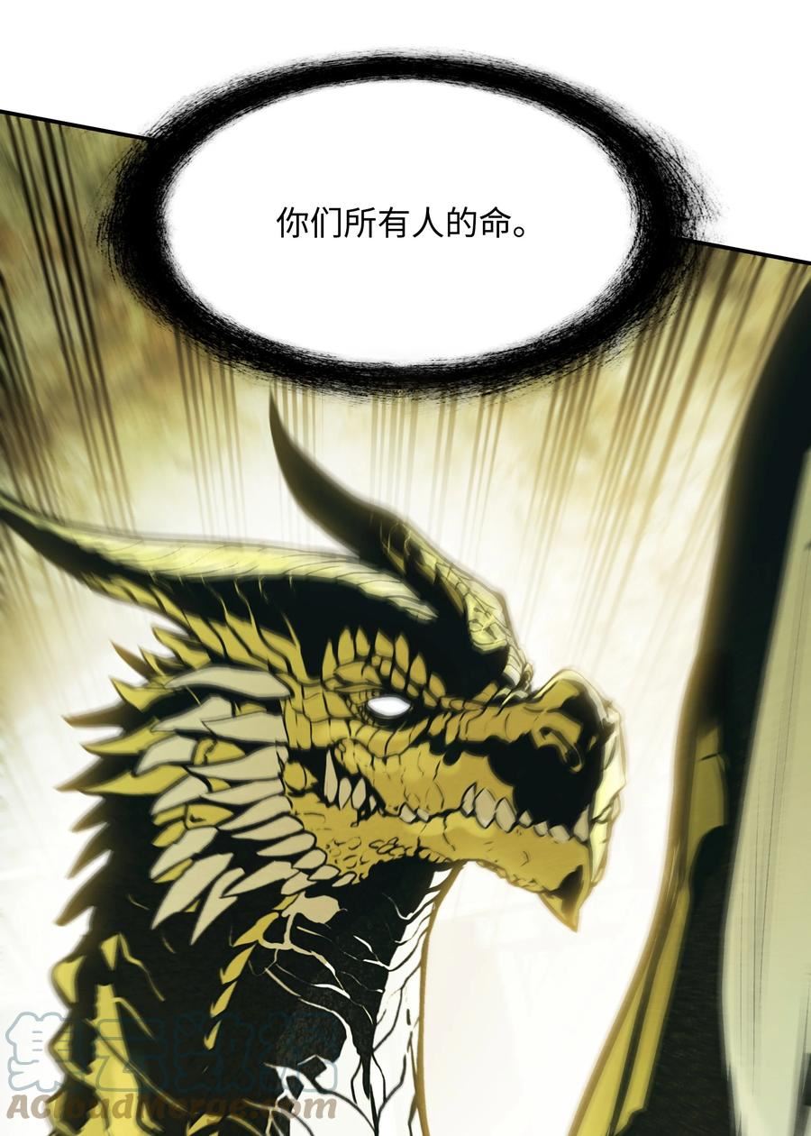 墨剑留香漫画,154 修罗场之际70图