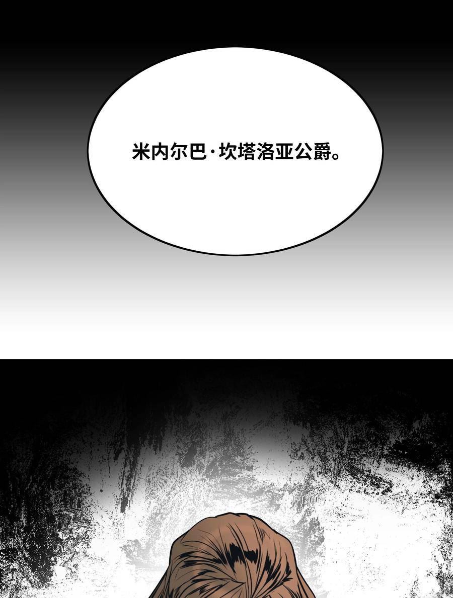 墨剑留香漫画,155 我是你爸爸24图