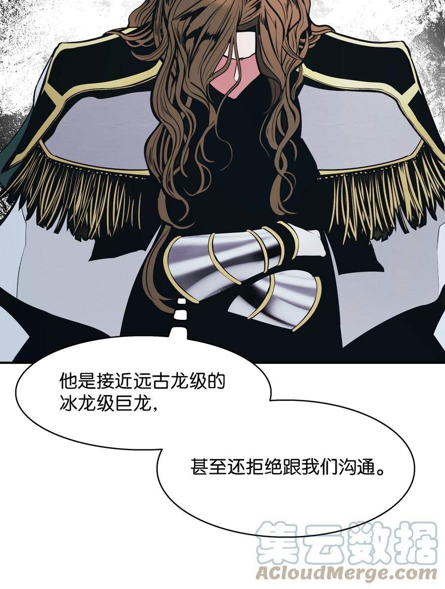 墨剑留香漫画,155 我是你爸爸25图