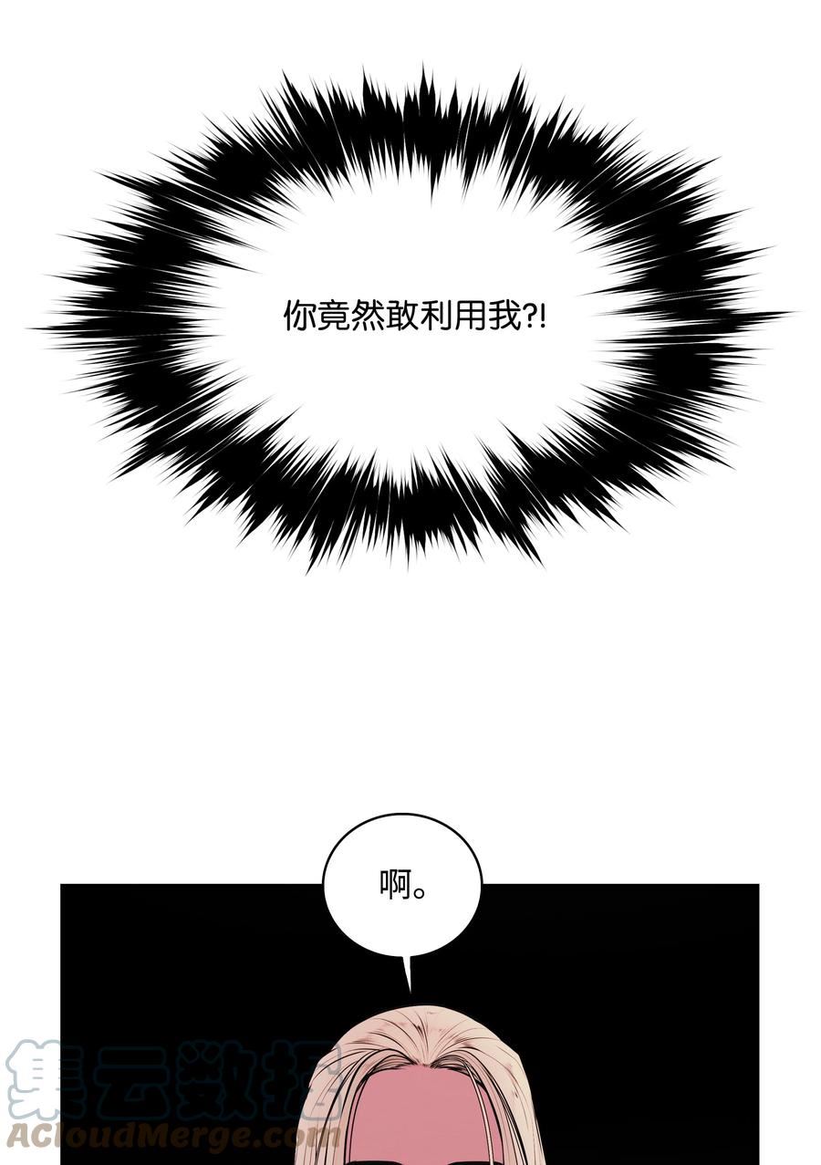 墨剑留香漫画,155 我是你爸爸52图