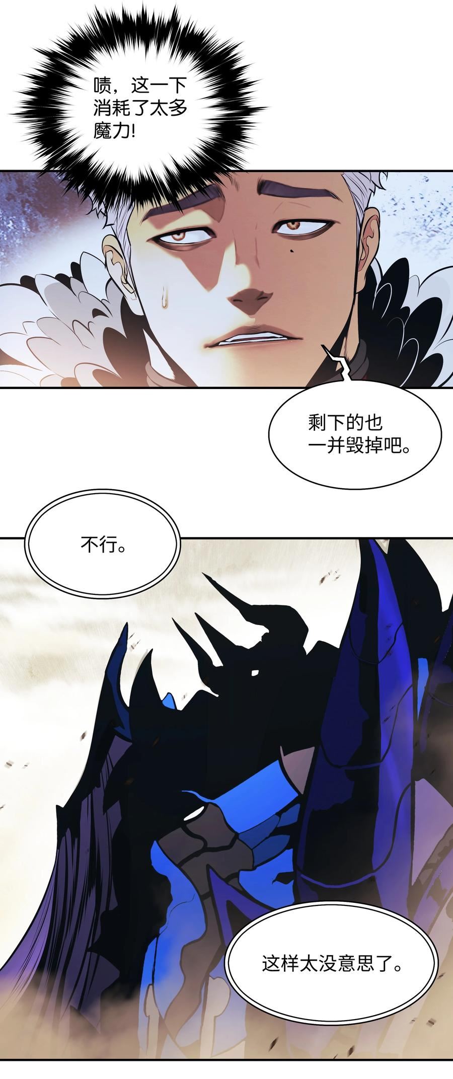 墨剑留香动漫漫画,156 谁才是主人32图