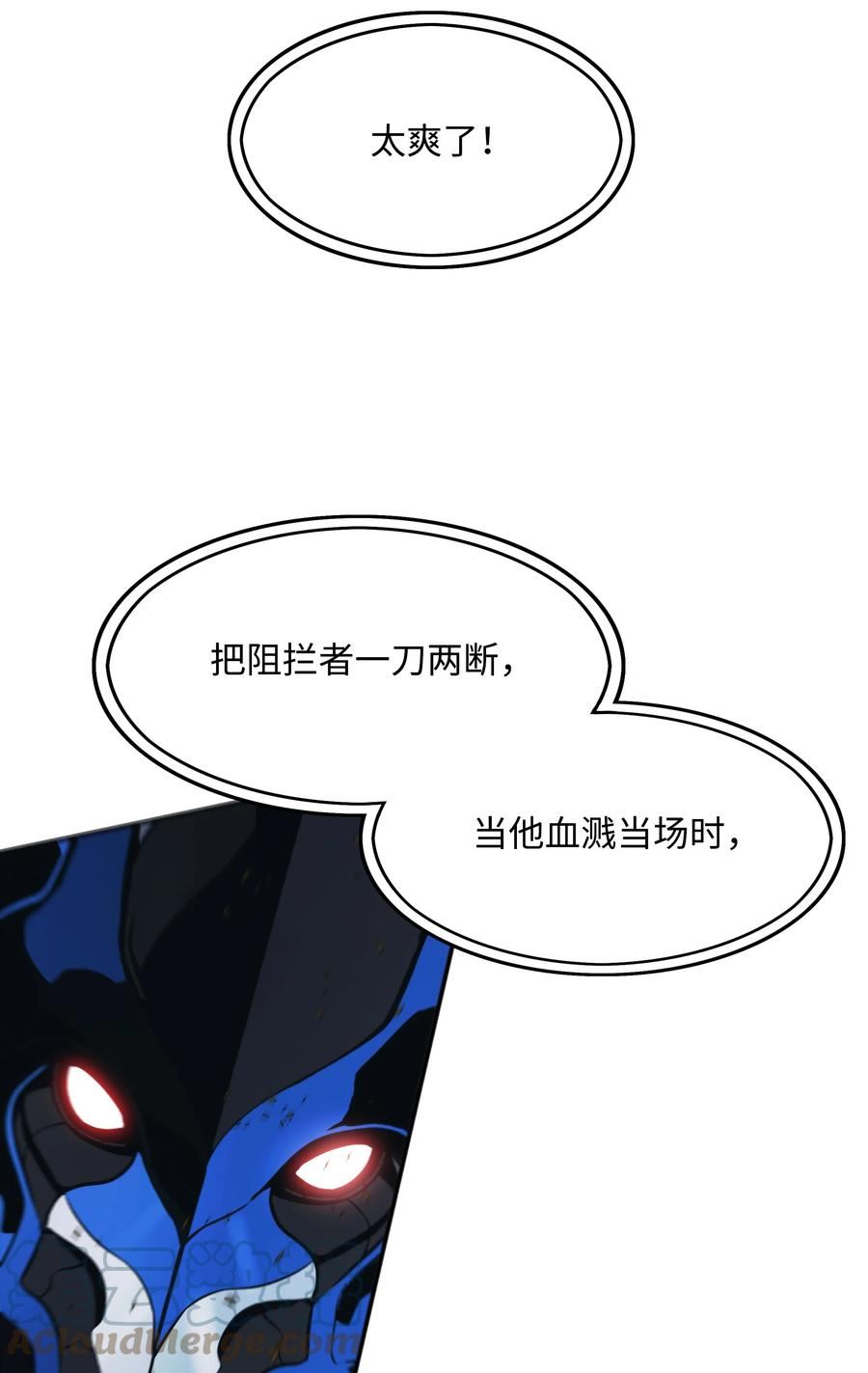 墨剑留香漫画,156 谁才是主人37图