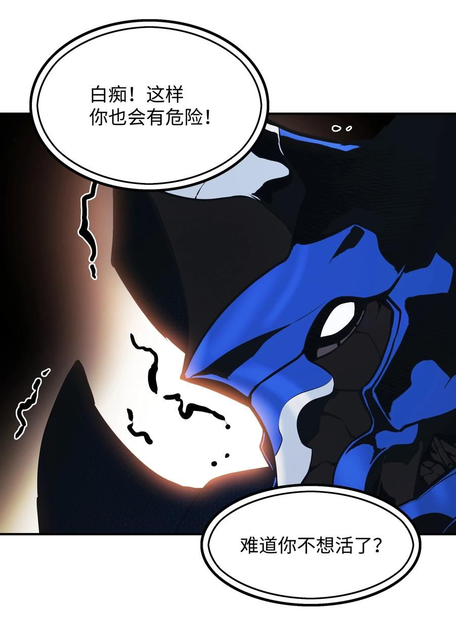 墨剑留香下拉式漫画漫画,156 谁才是主人50图