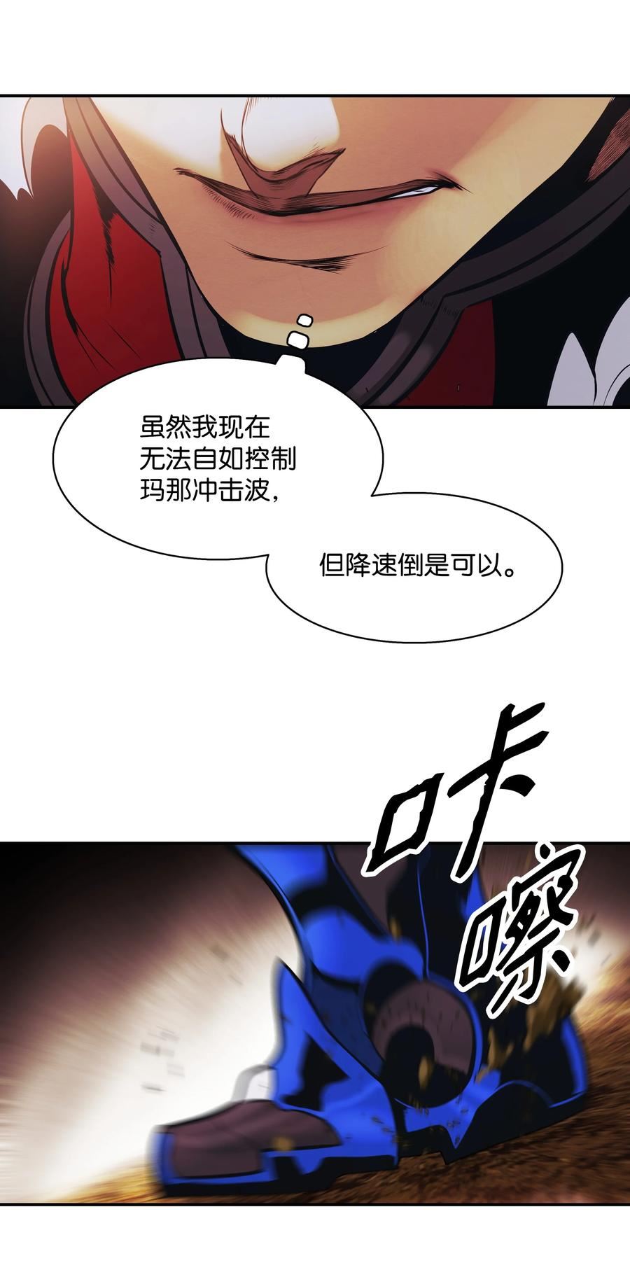 墨剑留香下拉式漫画漫画,156 谁才是主人77图