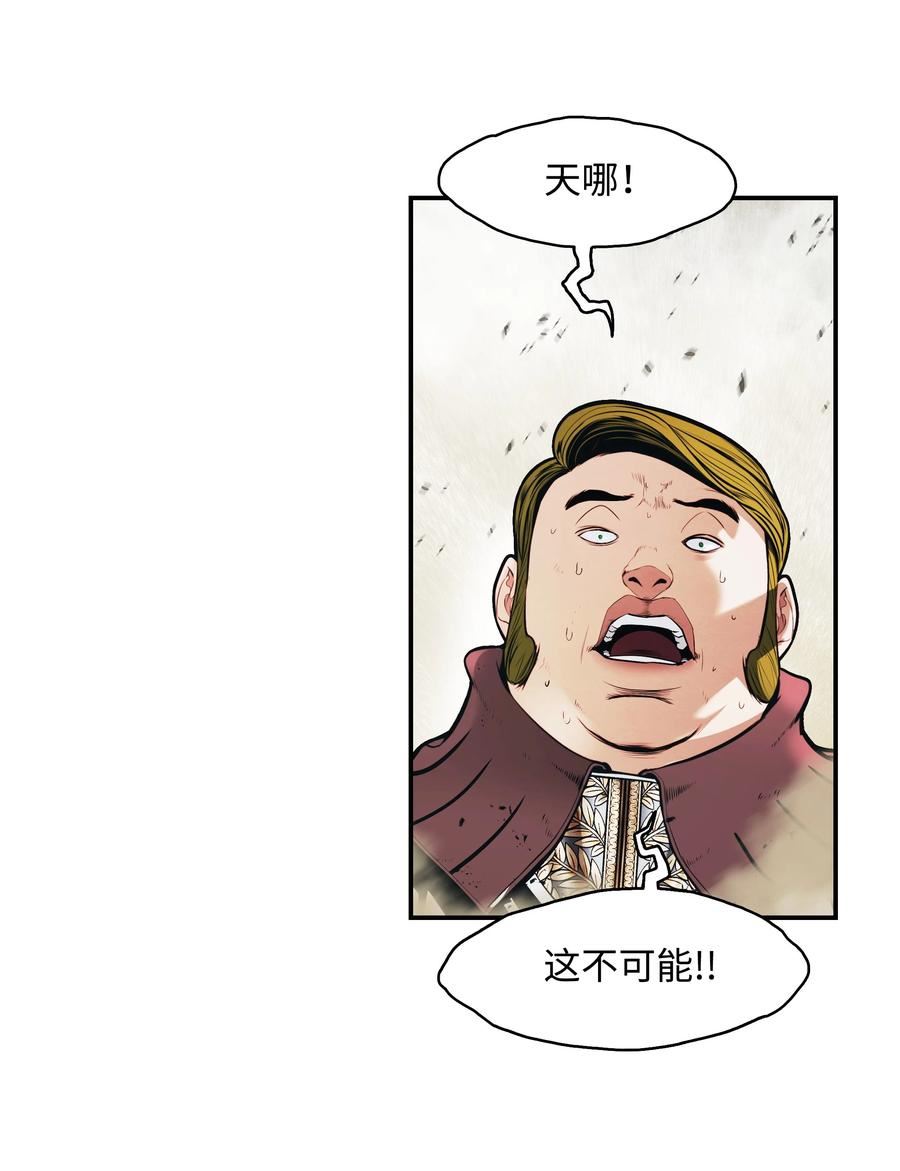 墨剑留香漫画,156 谁才是主人90图