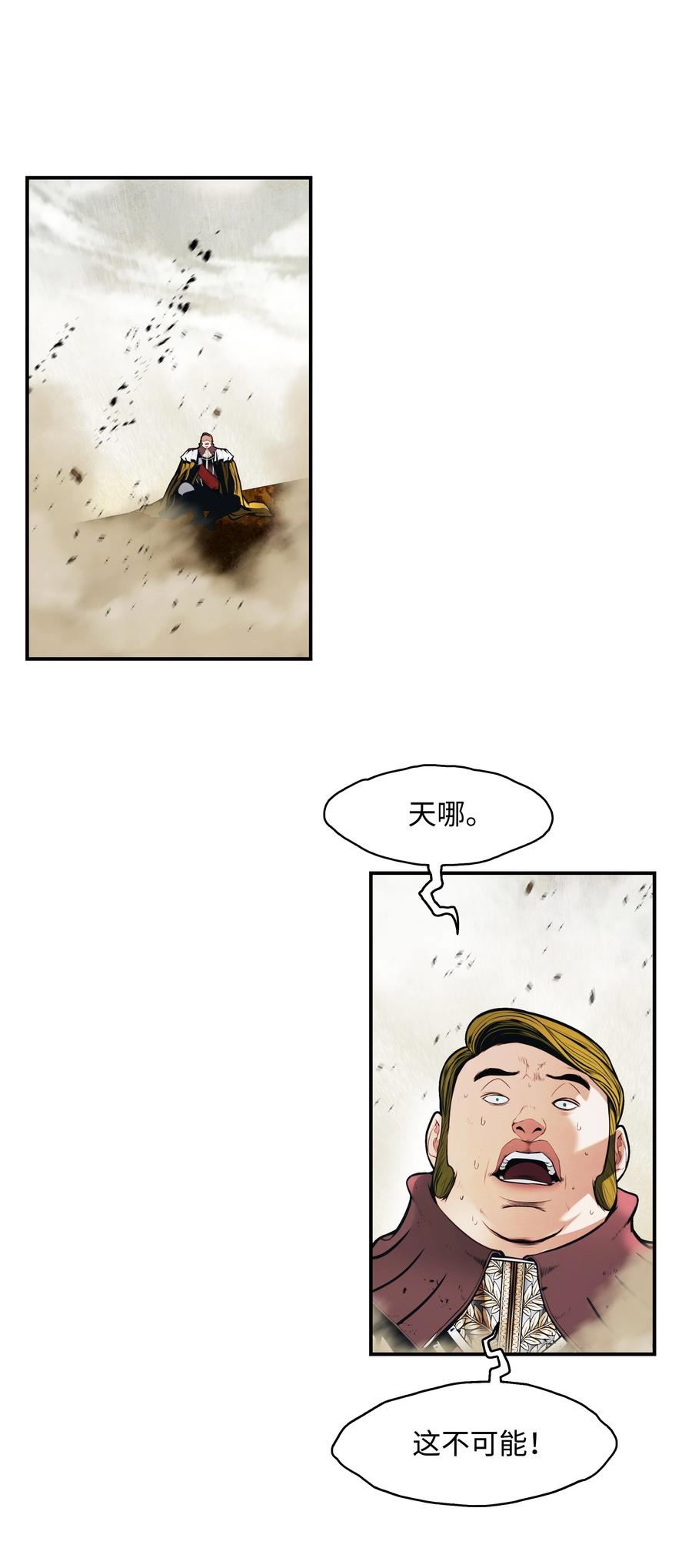 墨剑留香漫画,157 突破点3图