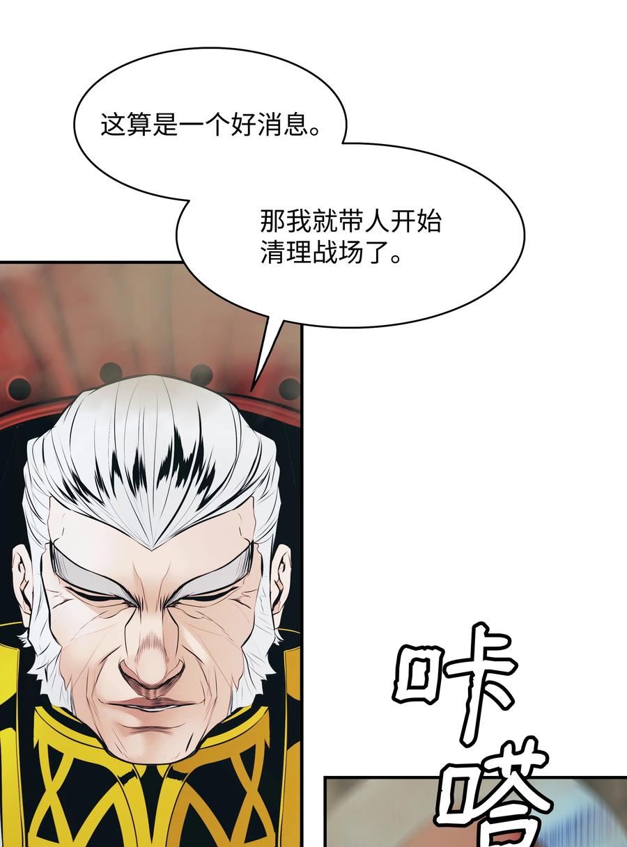 墨剑留香漫画,157 突破点39图