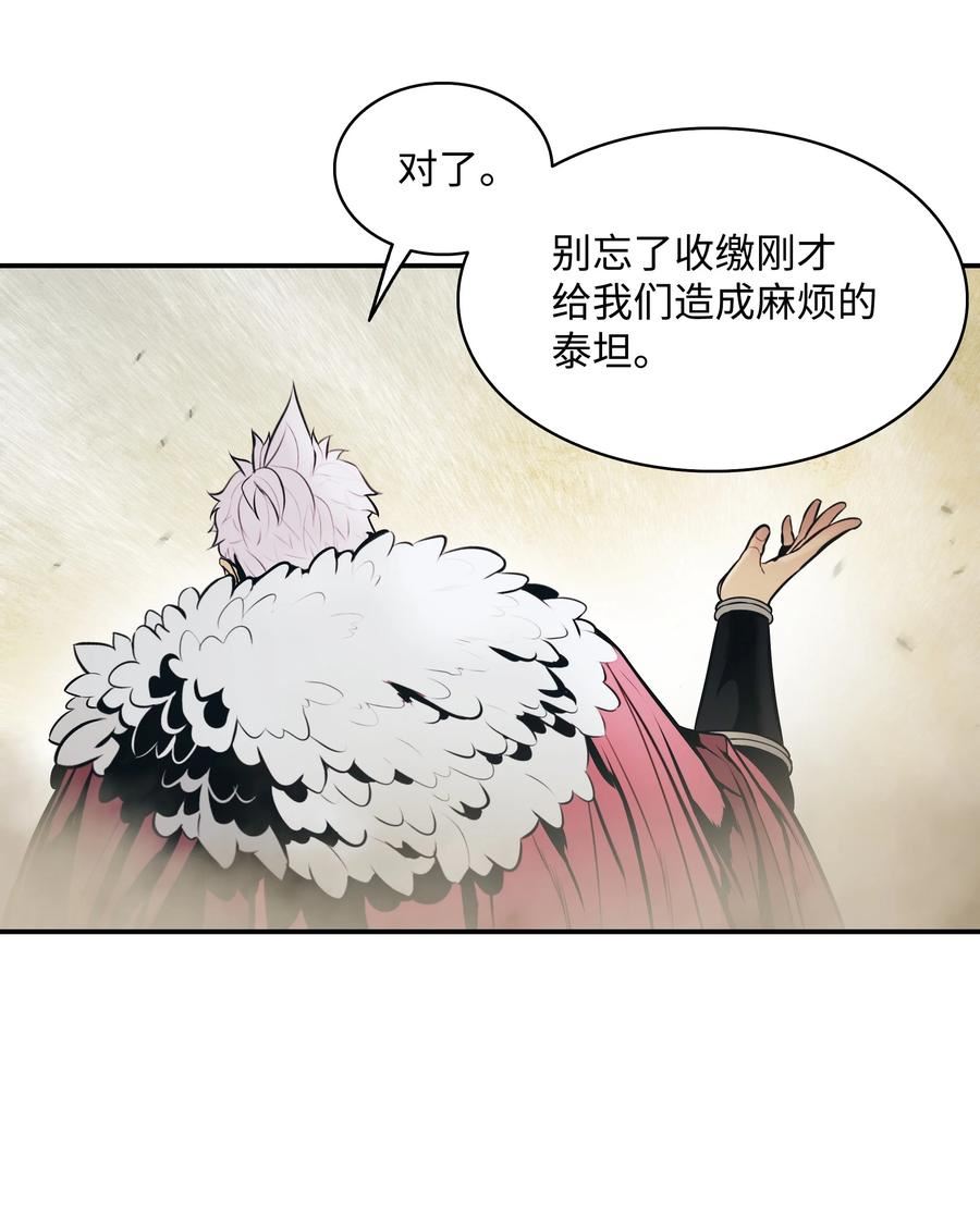 墨剑留香漫画,157 突破点41图