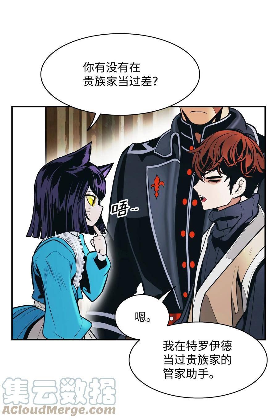 墨剑留香动漫漫画,158 先天根骨13图