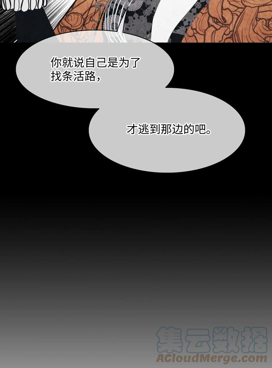 墨剑留香动漫漫画,158 先天根骨43图