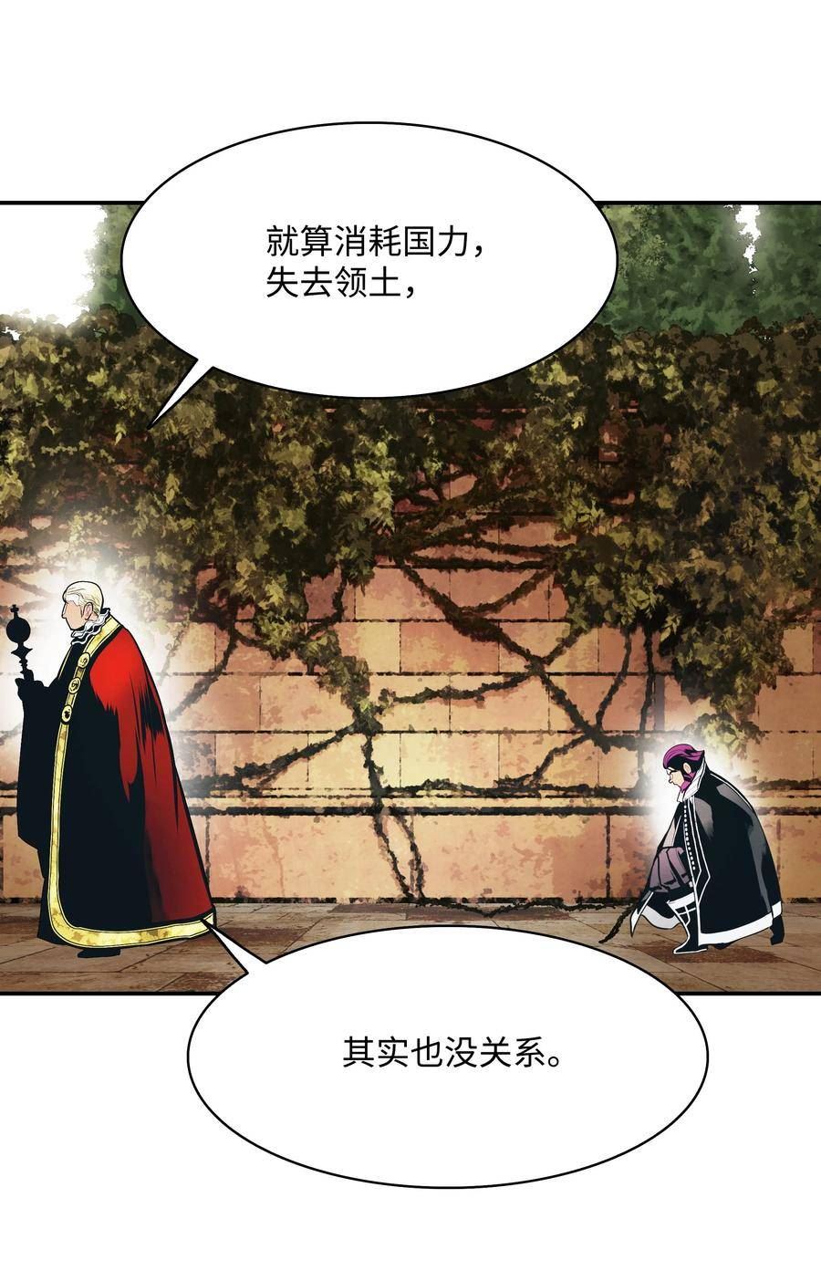 墨剑留香漫画,159 消失的黑21图