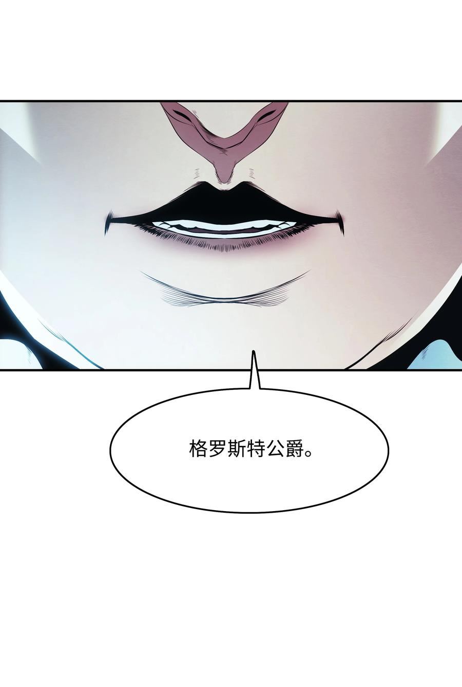 墨剑江湖灵风穿啸任务漫画,159 消失的黑36图