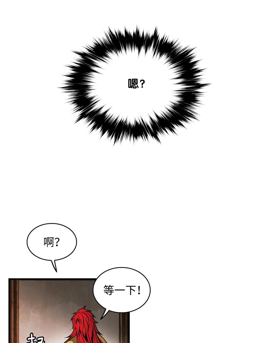 墨剑江湖护盾流漫画,159 消失的黑86图