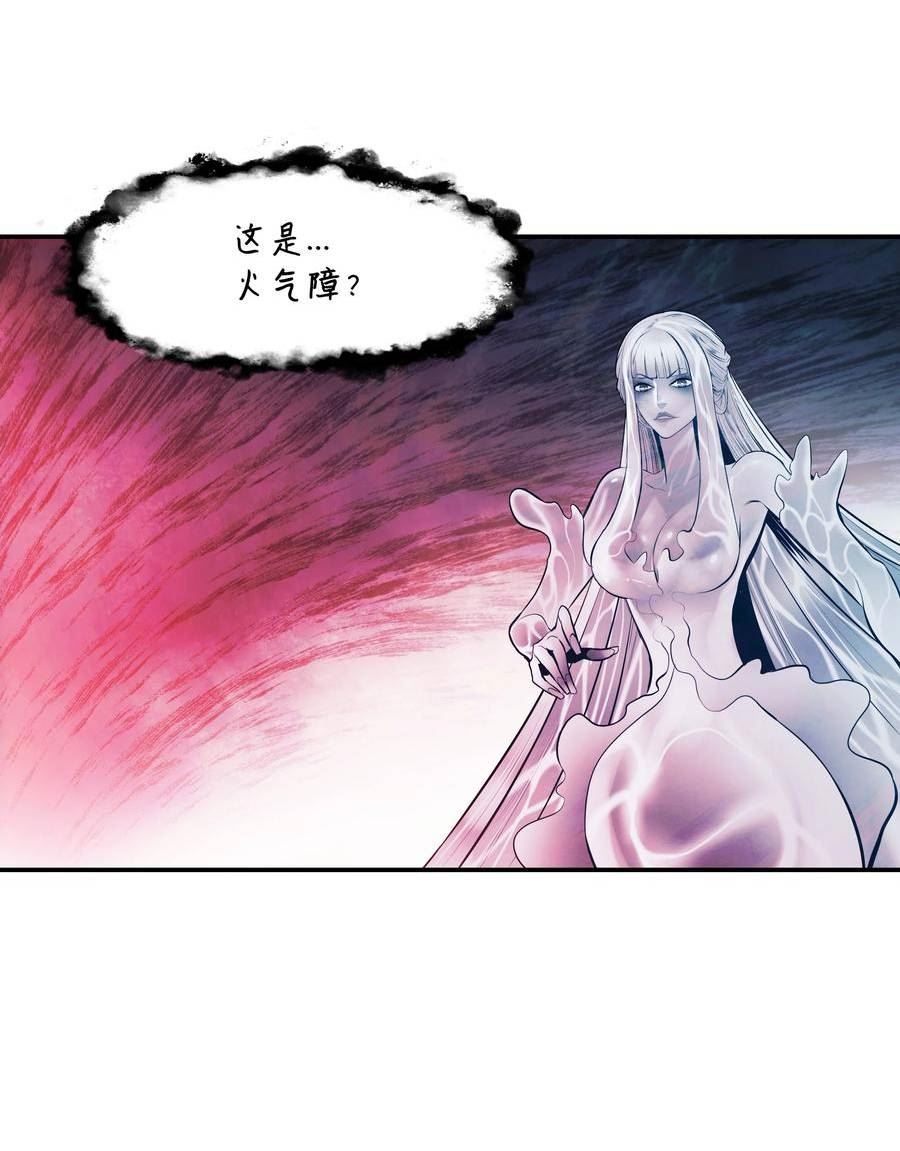 墨剑留香仙窍漫画,161 精灵王的恐怖23图