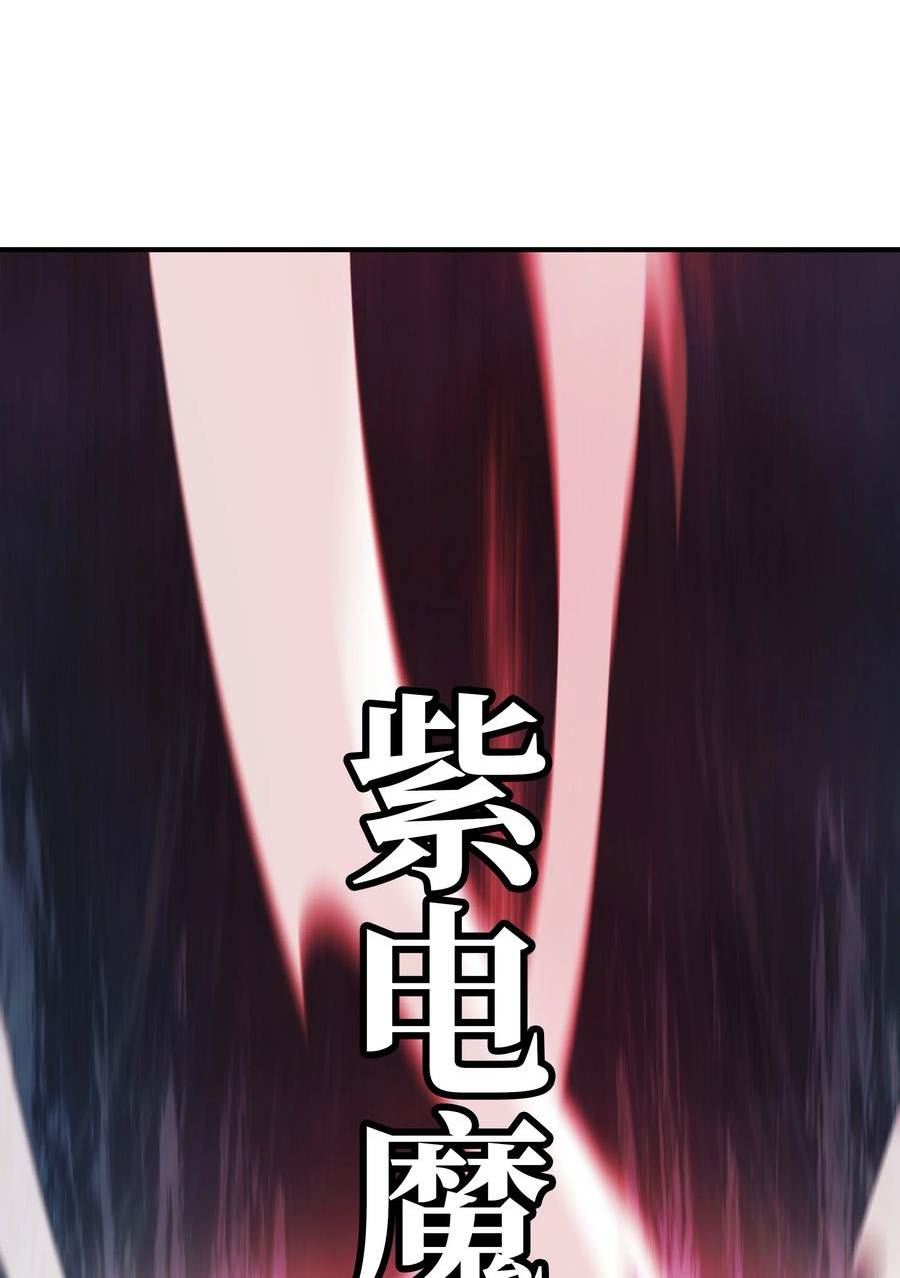 墨剑留香漫画免费全集下拉漫画,161 精灵王的恐怖45图