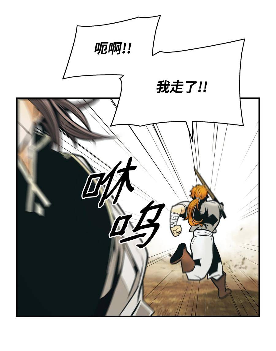 墨剑留香漫画,165 联姻21图