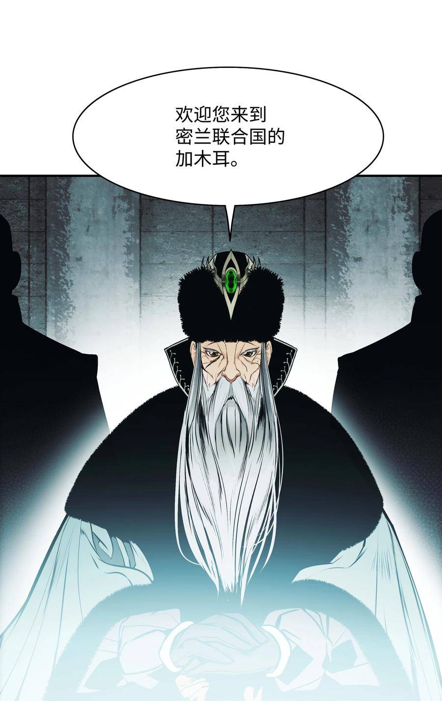 墨剑留香下拉式漫画漫画,165 联姻68图