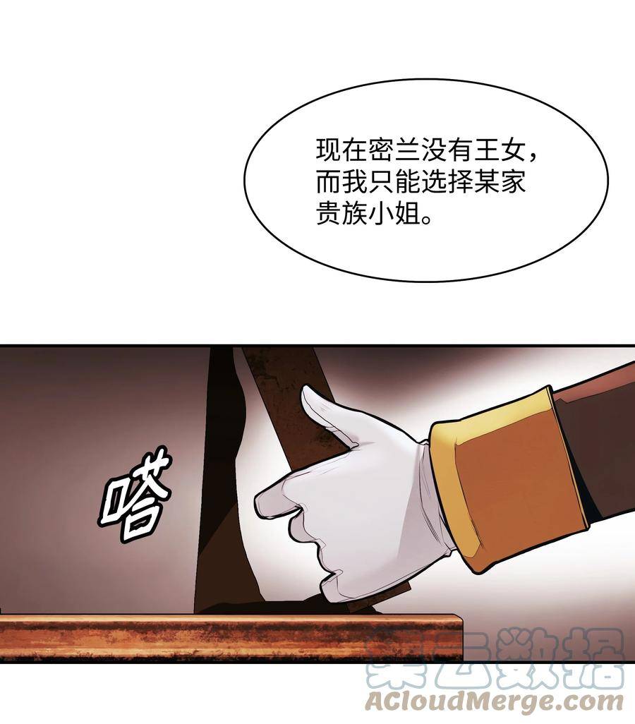 墨剑江湖月照露白任务漫画,166 政治游戏22图