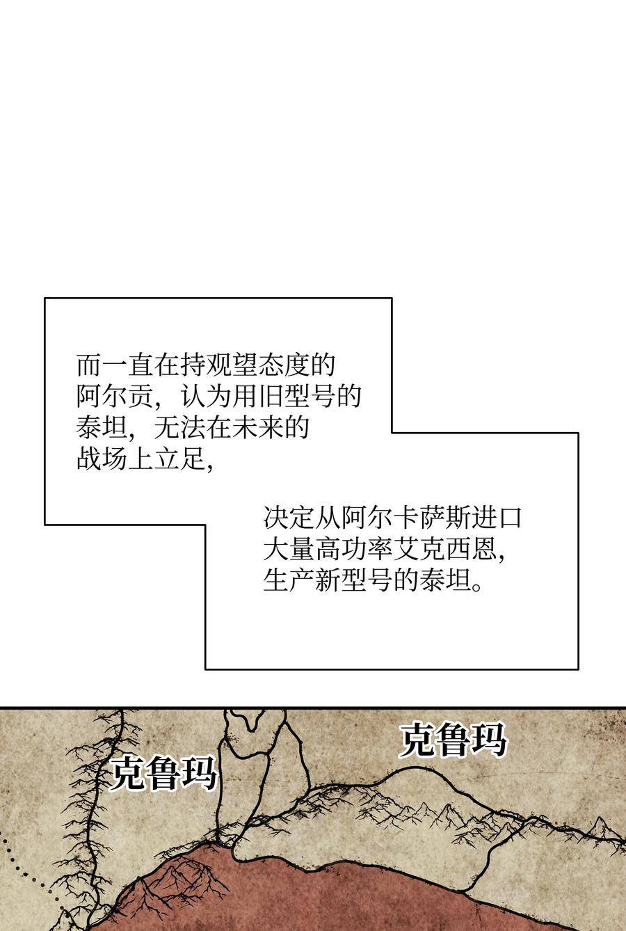 墨剑留香漫画,168 暗杀陷阱27图