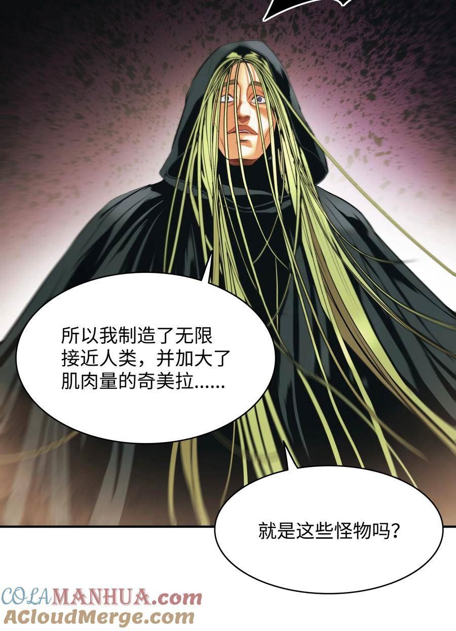 墨剑留香漫画,171 踏出瓶颈13图