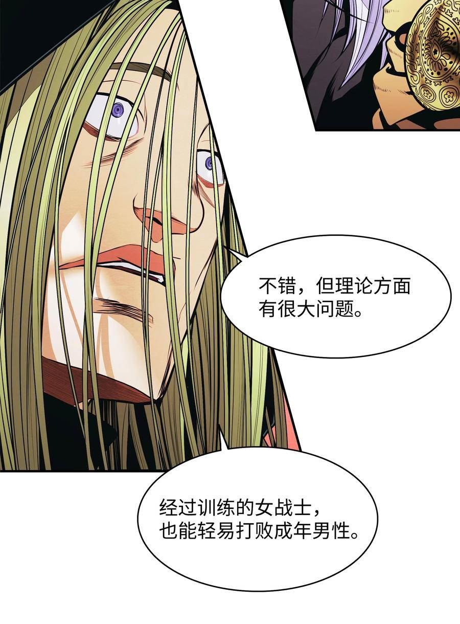 墨剑留香漫画,171 踏出瓶颈15图