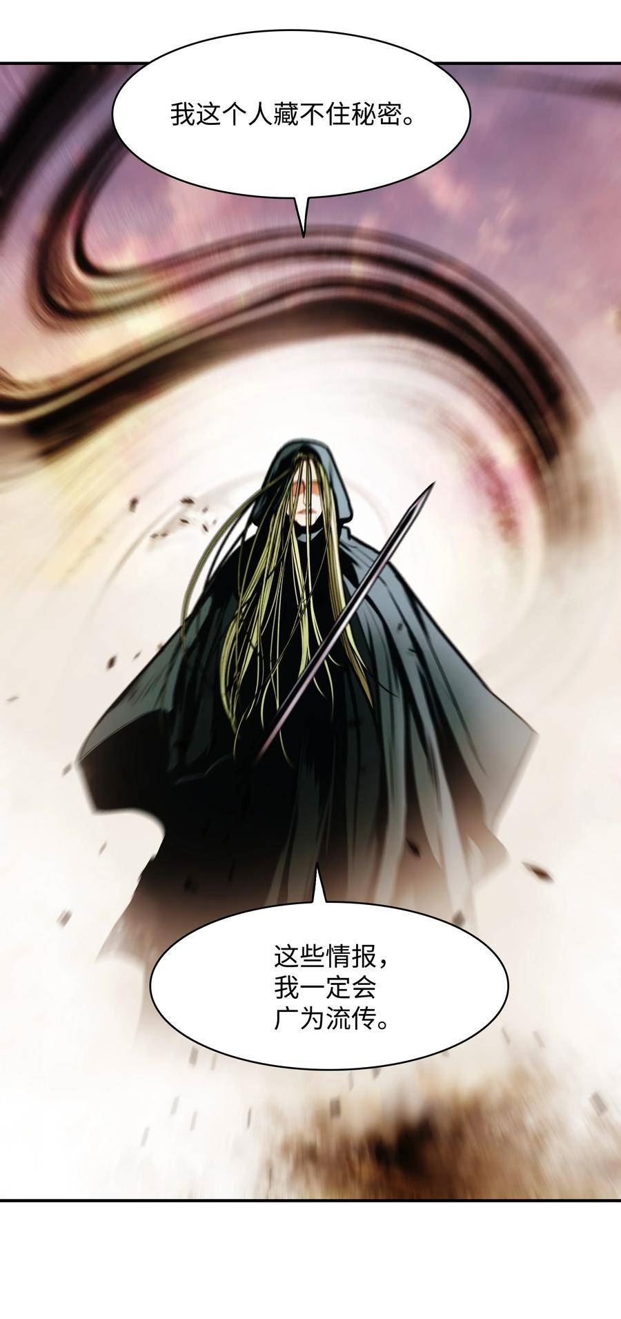 墨剑留香动漫漫画,171 踏出瓶颈22图